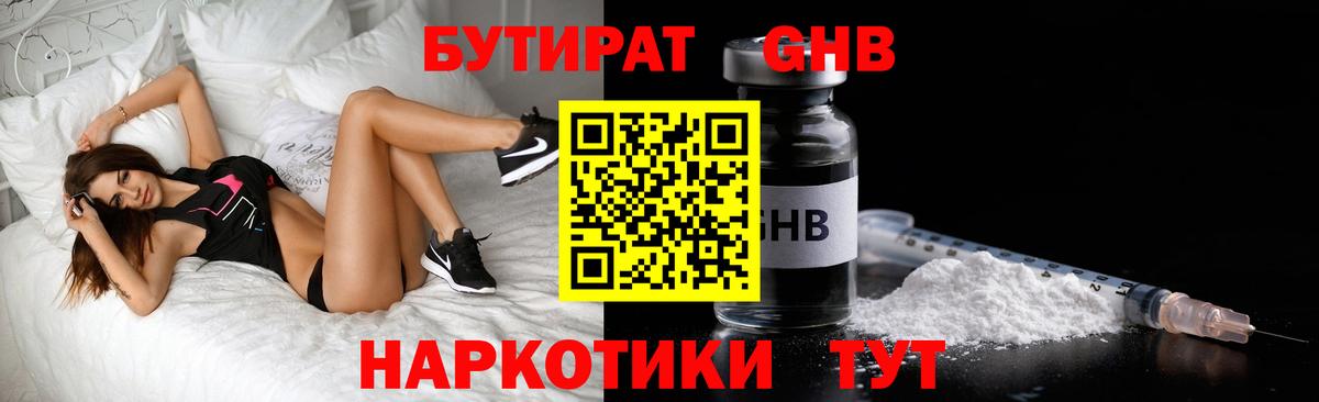 Апатиты  БУТИРАТ вода  Вход с VPN 