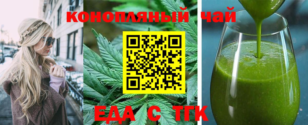 Апатиты  Еда ТГК конопля  Вход с VPN 
