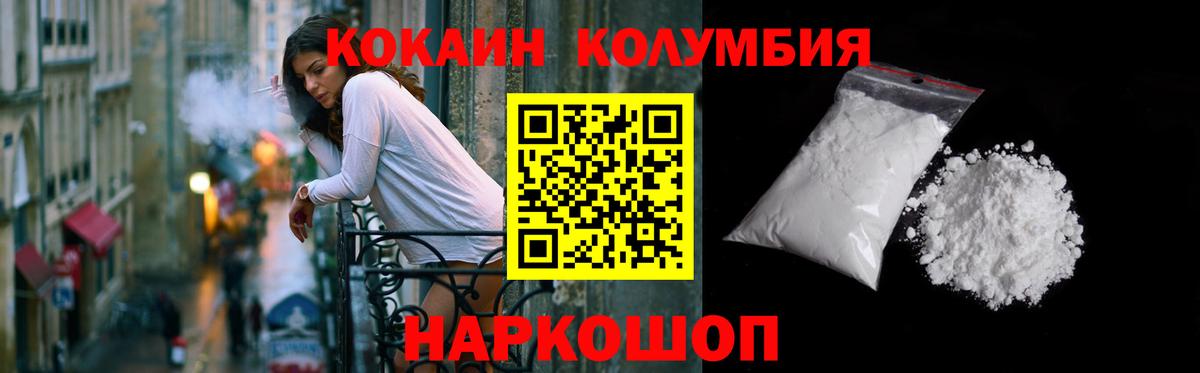 КОКАИН 99% Апатиты