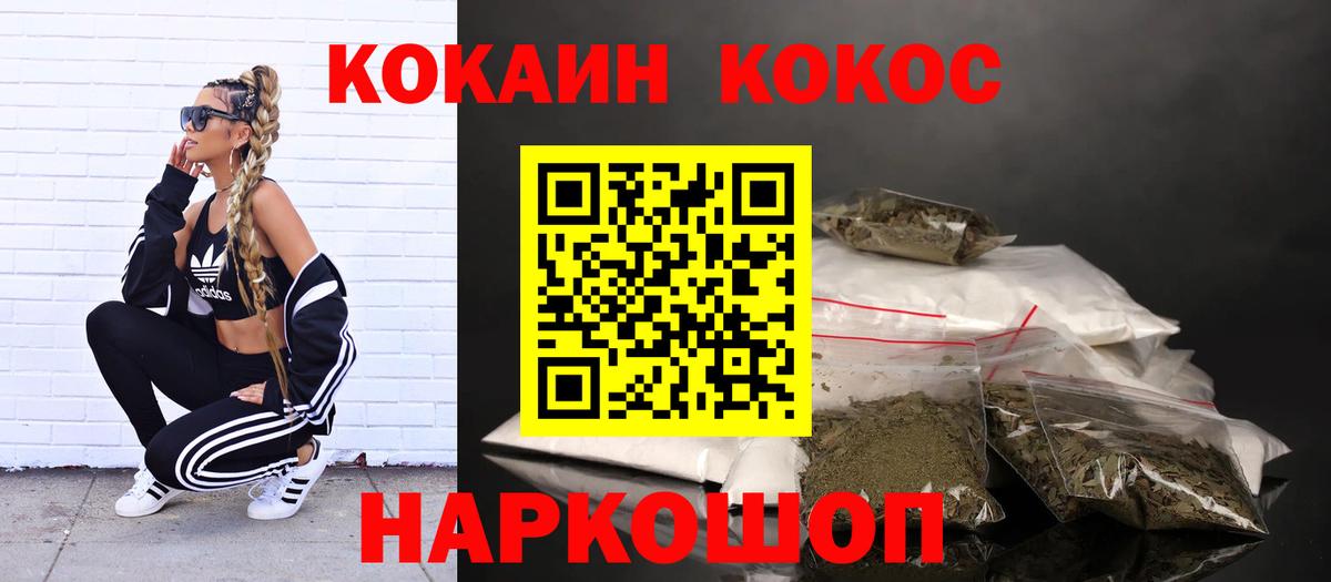 Апатиты  Cocaine Fish Scale  Вход с VPN  Кокаин  COCAIN Боливия 