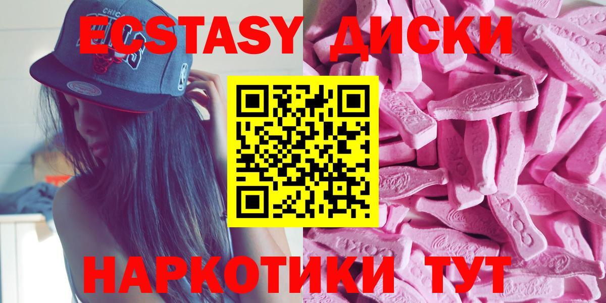 Ecstasy mix  Ecstasy mix  Вход с VPN  Апатиты 