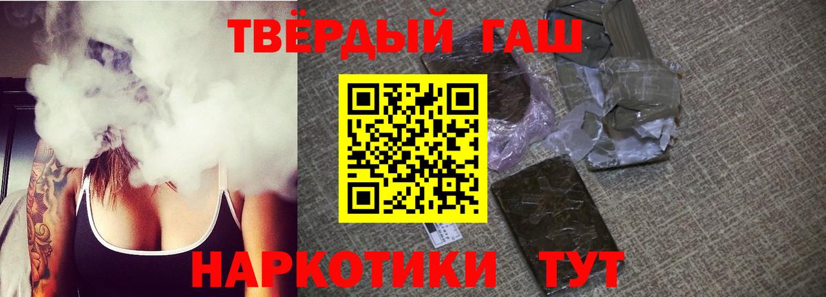 ГАШ 40% ТГК  Вход с VPN  Апатиты  ГАШИШ Premium 