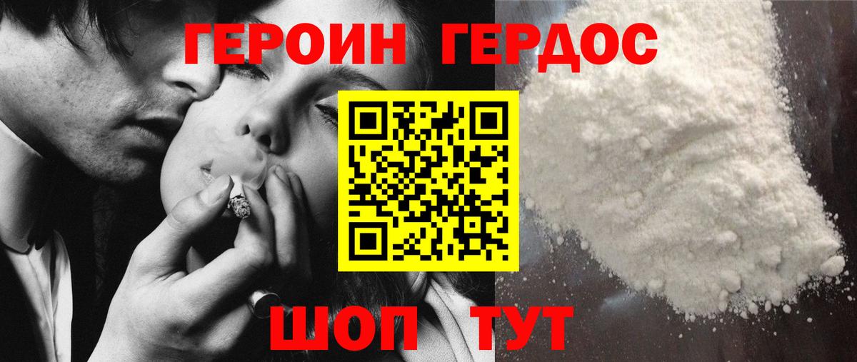 Героин Афган  Вход с VPN  Апатиты 