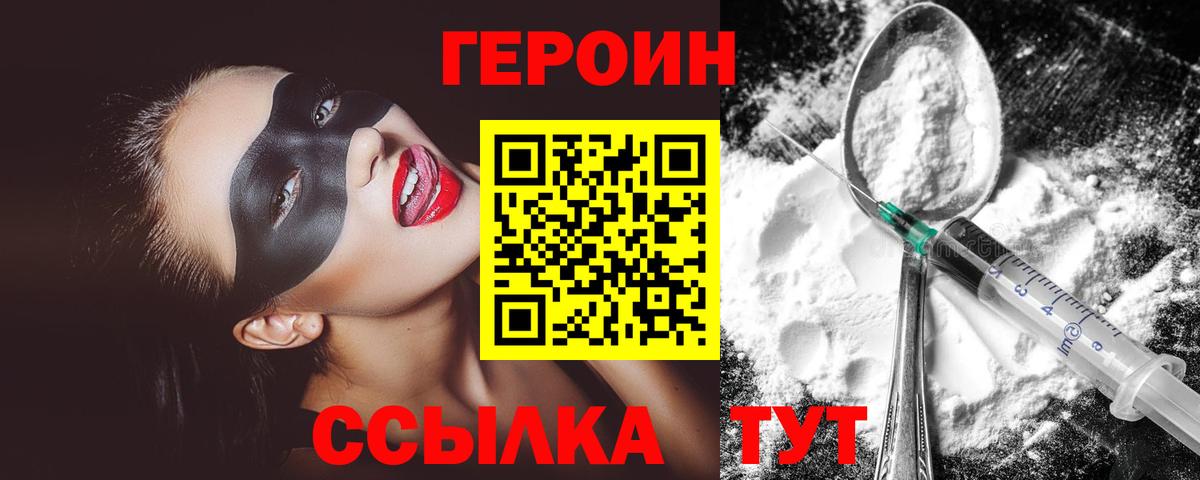 ГЕРОИН хмурый Апатиты