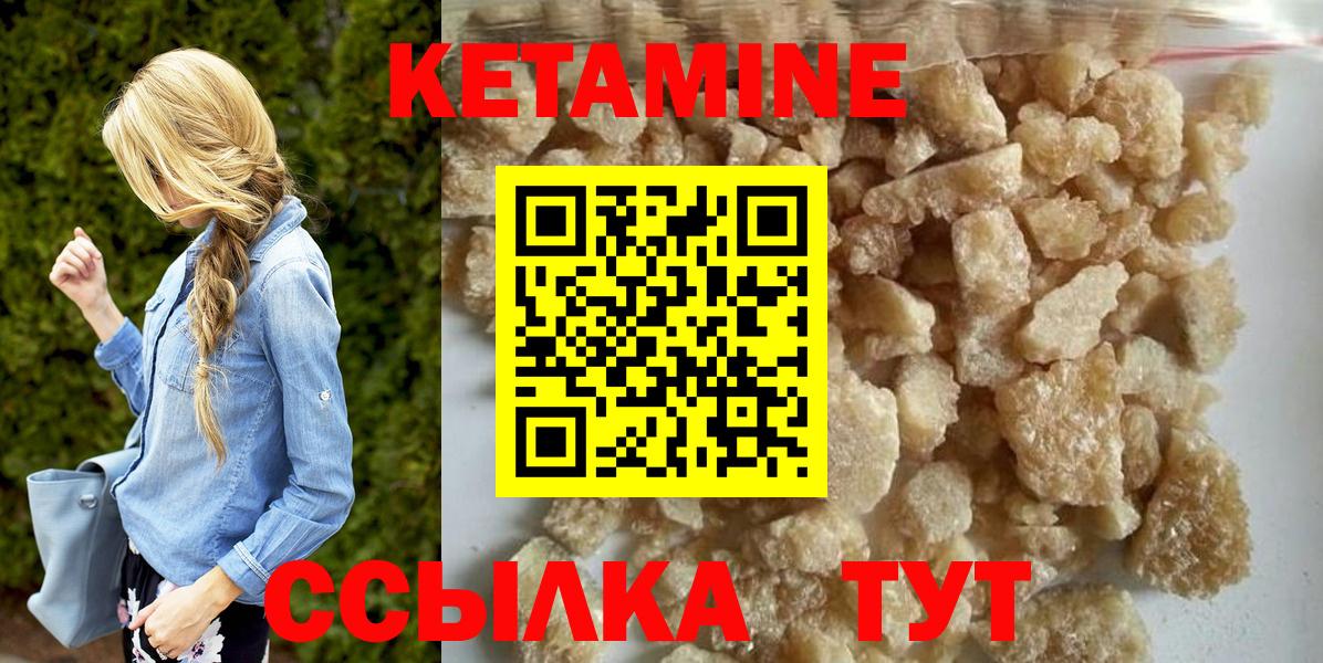 Кетамин ketamine  Вход с VPN  Апатиты 