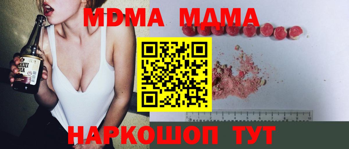 МДМА crystal Апатиты