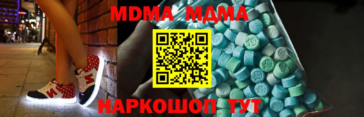 МДМА VHQ  MDMA crystal  Вход с VPN  MDMA  Апатиты 