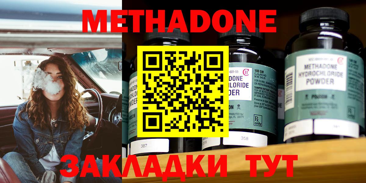 гидра ссылки  Вход с VPN  Апатиты  МЕТАДОН methadone 