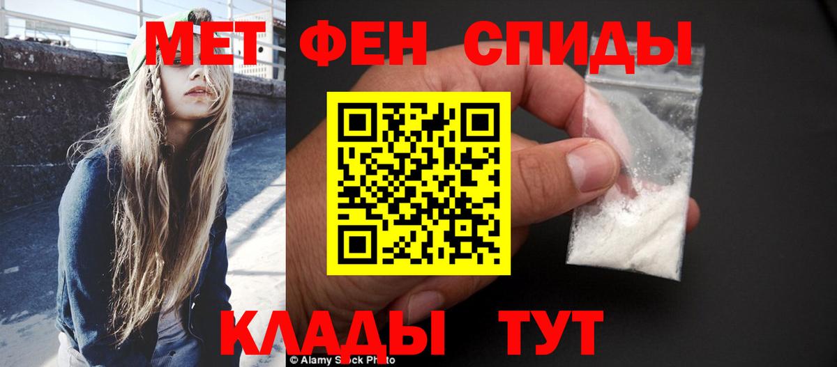 Первитин винт  Вход с VPN  Апатиты 