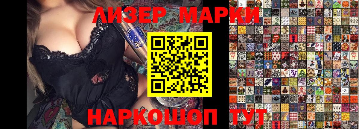 Марки 25I-NBOMe 1,8мг  Вход с VPN  Апатиты 