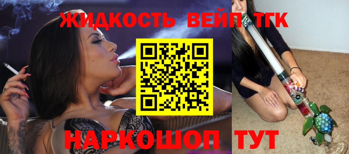 Дистиллят ТГК концентрат  купить закладку  Вход с VPN  Апатиты  Дистиллят ТГК гашишное масло 